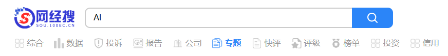 AI专题