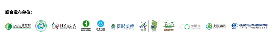 联合发布及项目支持