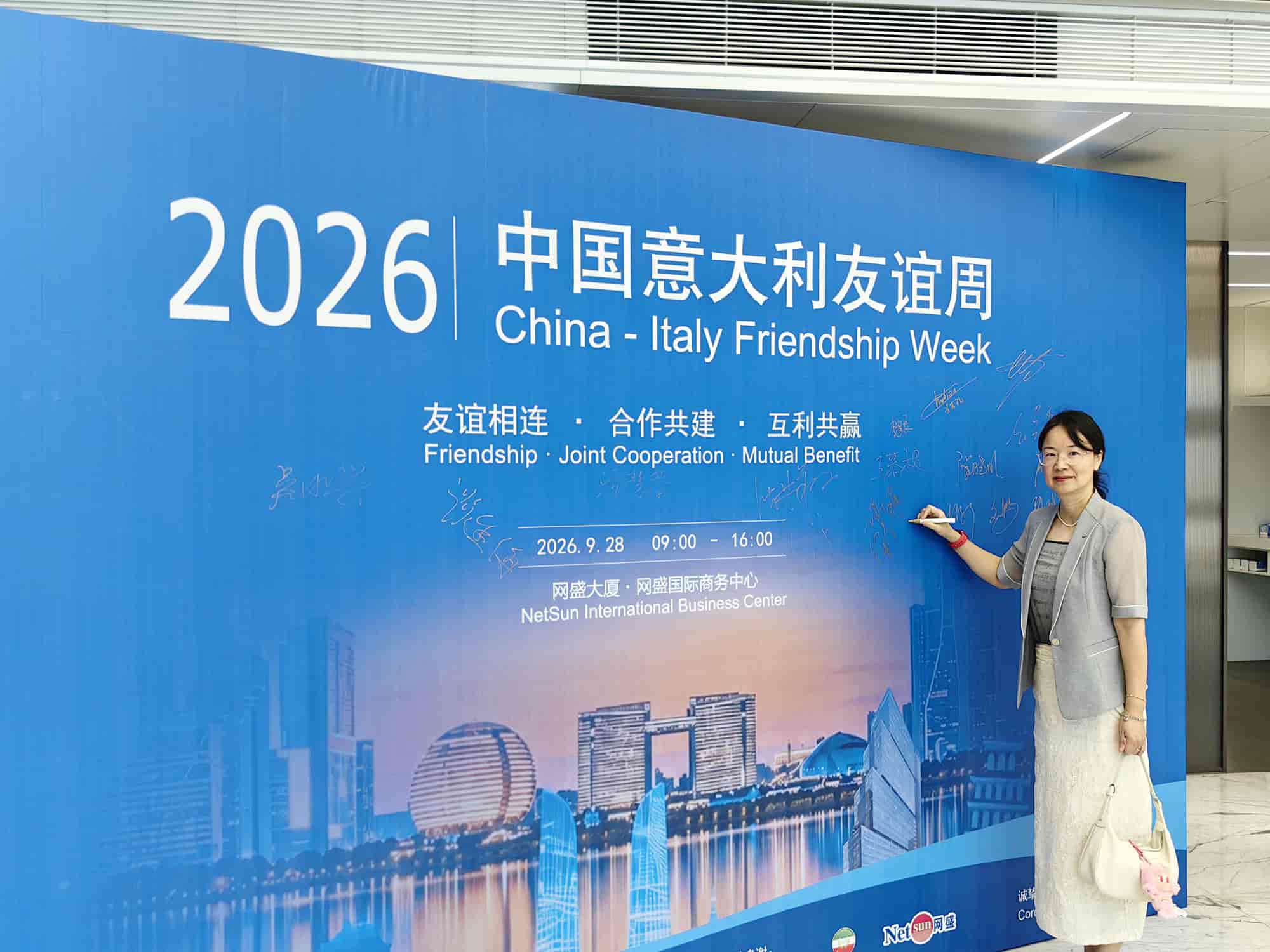 嘉宾签到3