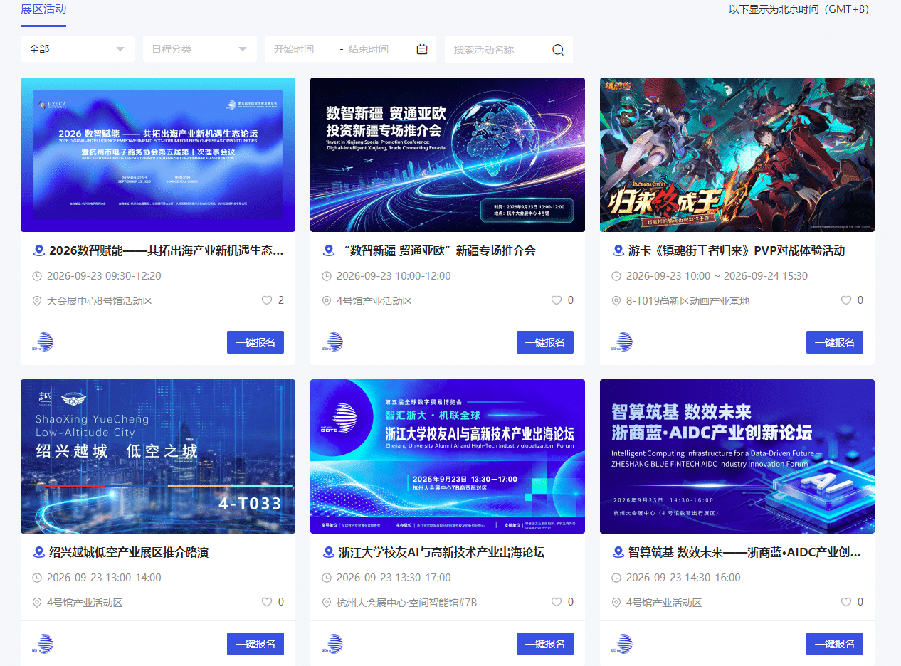 大会议程1