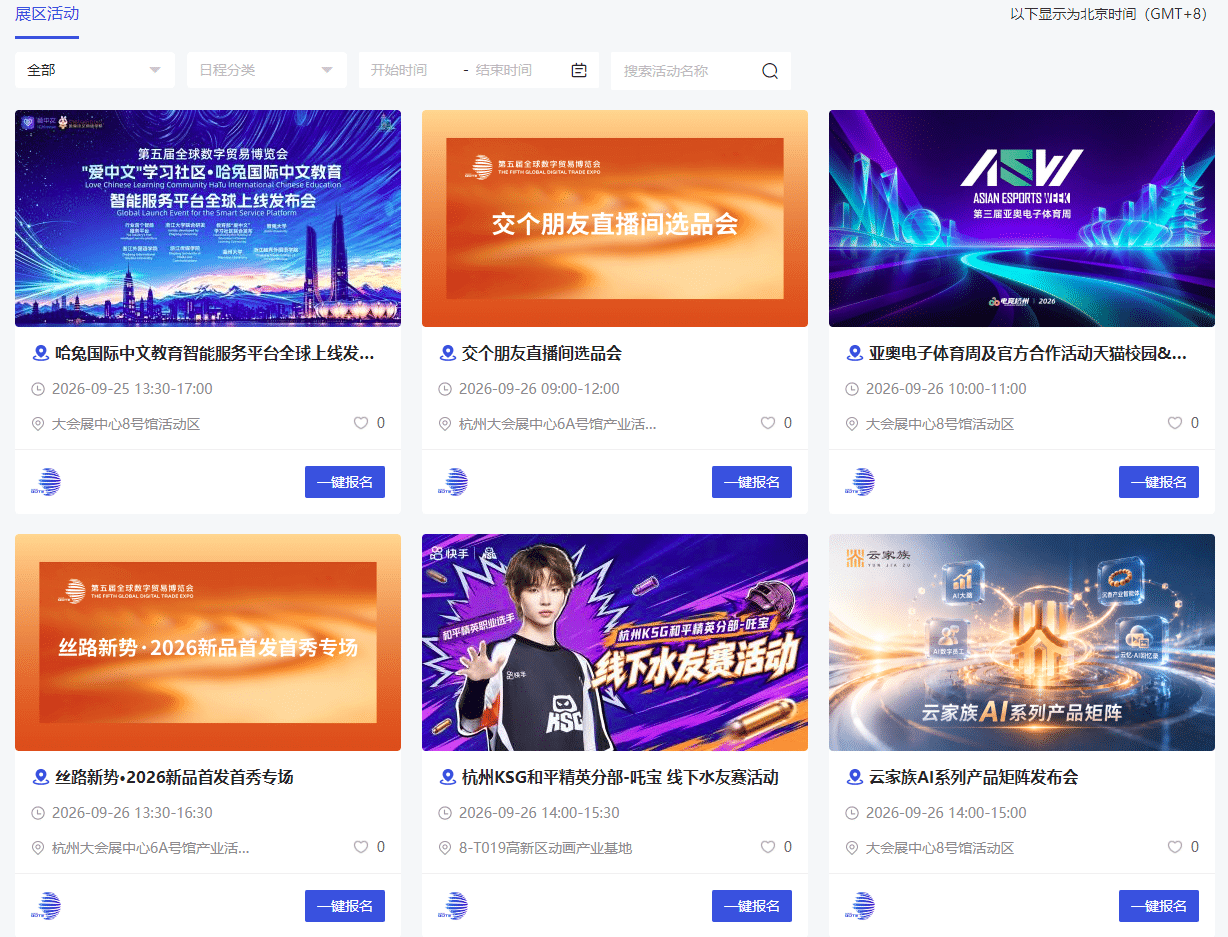 大会议程3