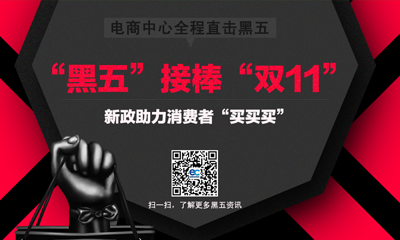 2017黑五专题