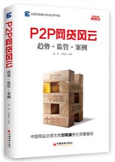 P2P�������ƣ����ơ���ܡ�����