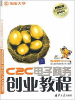 C2C��������ҵ�̳�