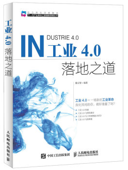 ��ҵ4.0���֮��