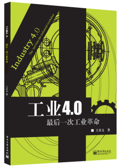 ��ҵ4.0�����һ�ι�ҵ����