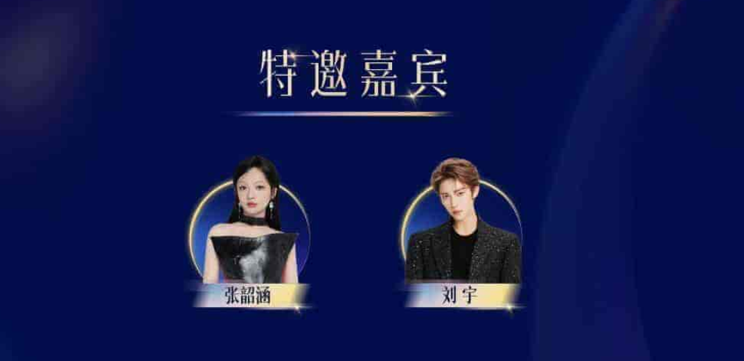 特邀嘉宾