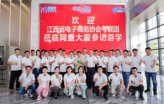 九江市物流与采购联合会