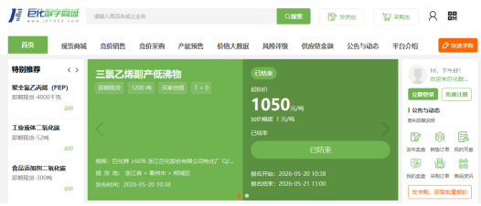巨化商城案例